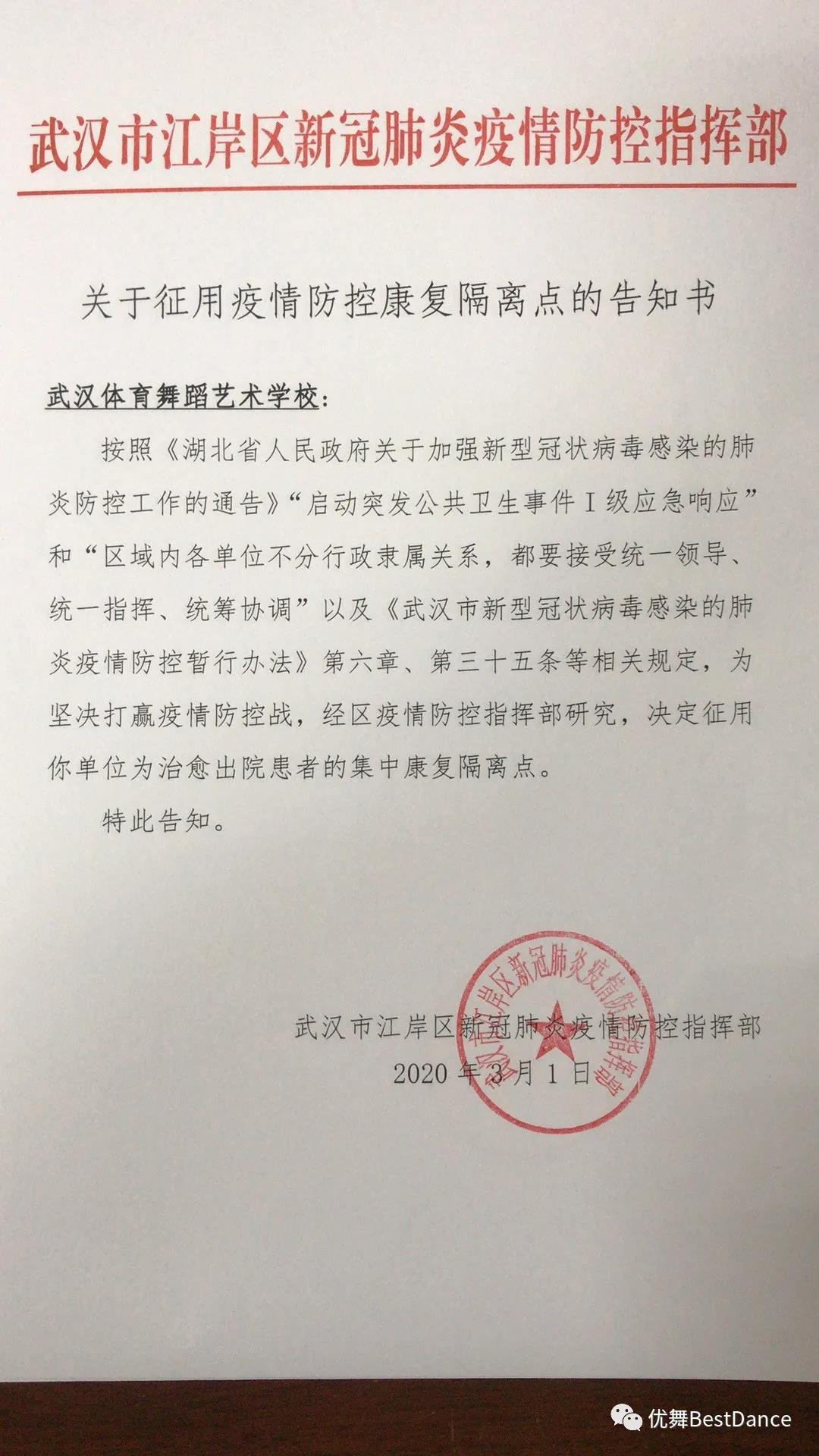 微信图片_20200310191911.jpg