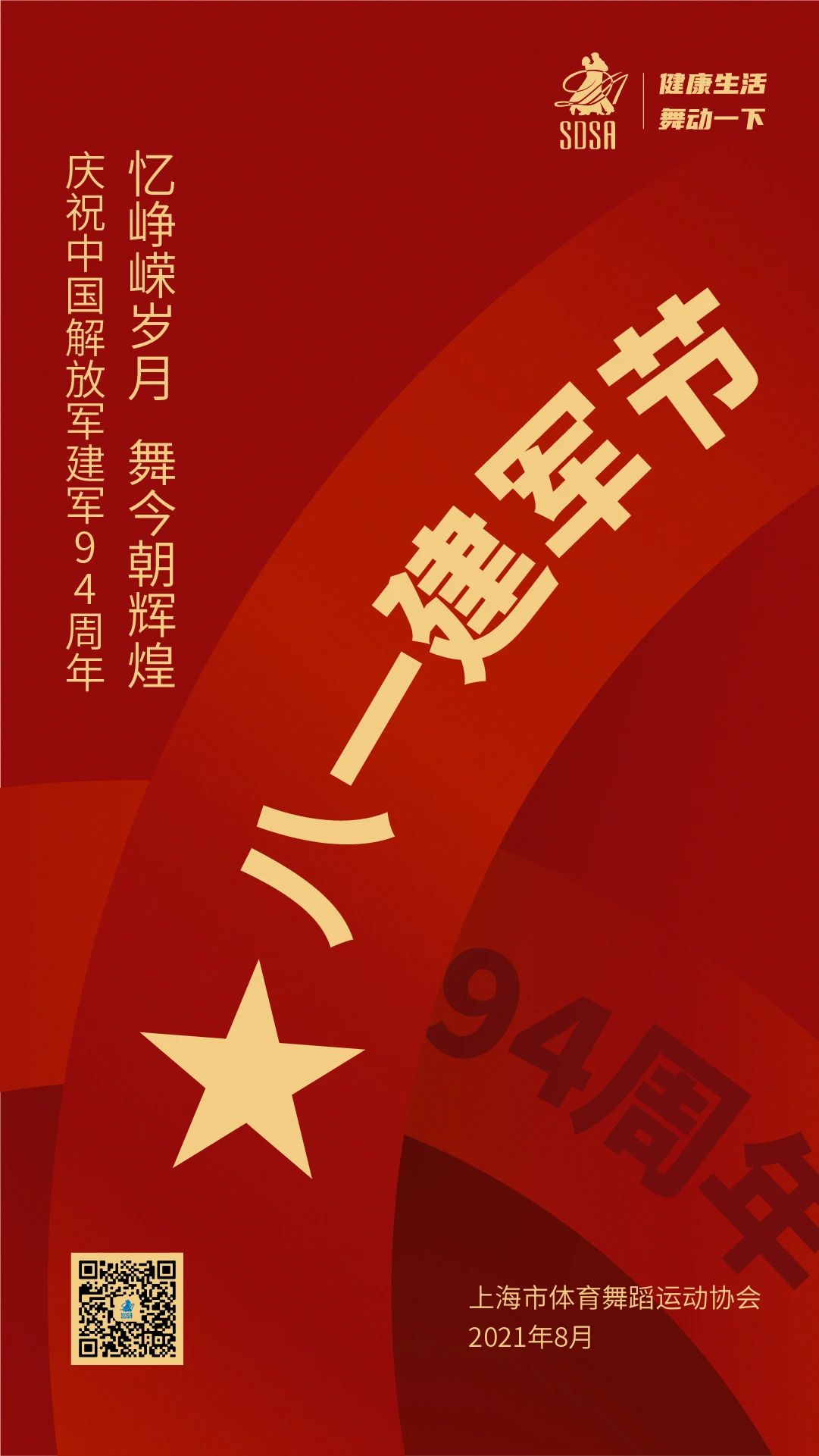 微信图片_20210801120440.jpg