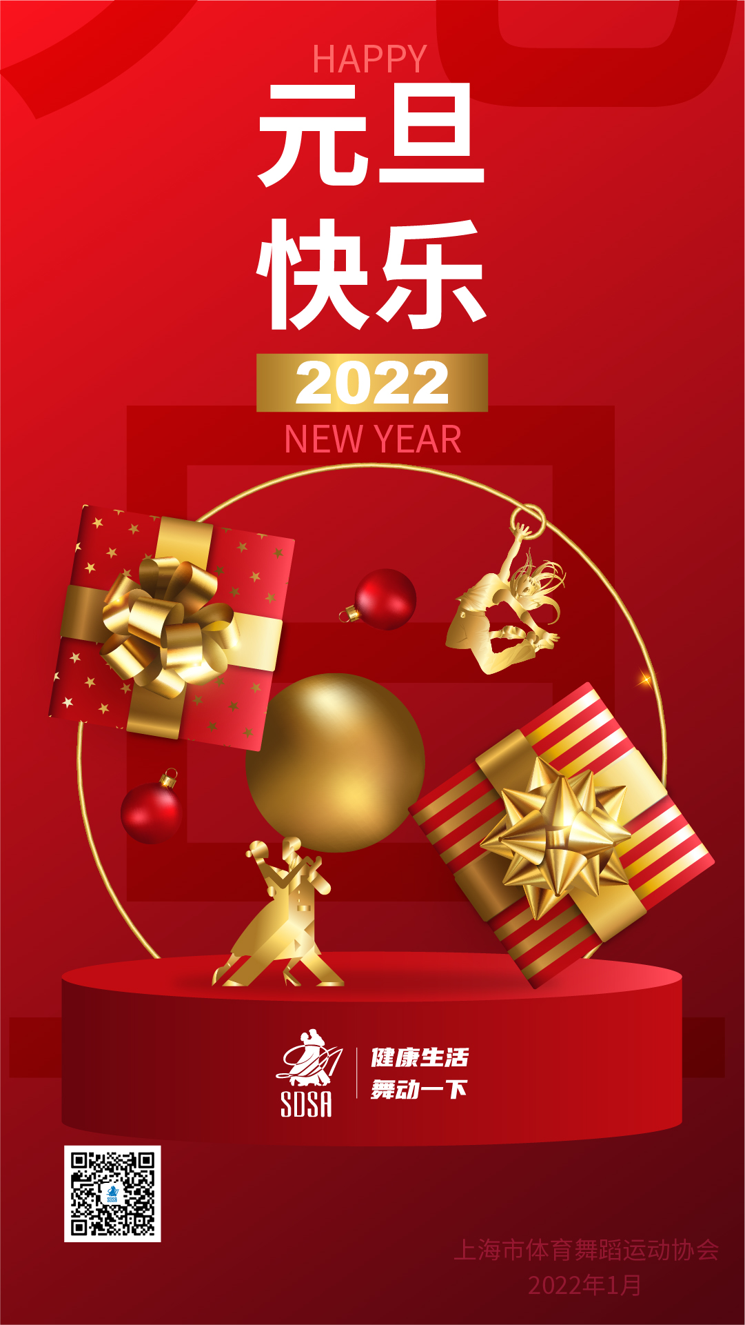12微信图片_20211231195410.jpg
